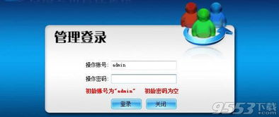 東岳會(huì)員管理系統(tǒng) v9.9 最新版官方下載指南