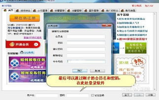 淘寶刷收藏軟件與足療店會(huì)員管理軟件的注冊(cè)與選擇指南