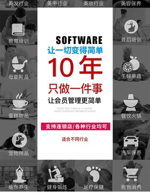 足療店專業(yè)記賬與會(huì)員管理系統(tǒng) 一站式解決方案