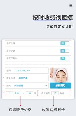 足療店會(huì)員卡管理系統(tǒng)與云上鋪軟件一體機(jī)解決方案