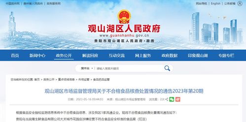 貴陽市觀山湖區(qū)市場(chǎng)監(jiān)督管理局公布不合格食品豇豆核查處置情況及美甲店會(huì)員管理軟件的規(guī)范建議