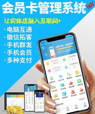 足療店與美甲店智能管理解決方案 整合記賬、收銀與會員系統