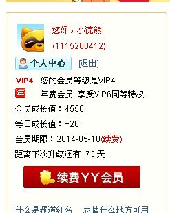 從零開始 新人在YY官方論壇的V卡活動參與與美甲店會員管理軟件應用指南
