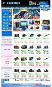 數(shù)字時代的智慧中樞 探索精美電腦科技網(wǎng)站