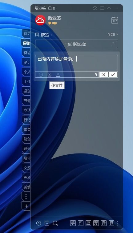 電腦高效筆記軟件如何便捷添加音頻文件 技術(shù)與實踐指南